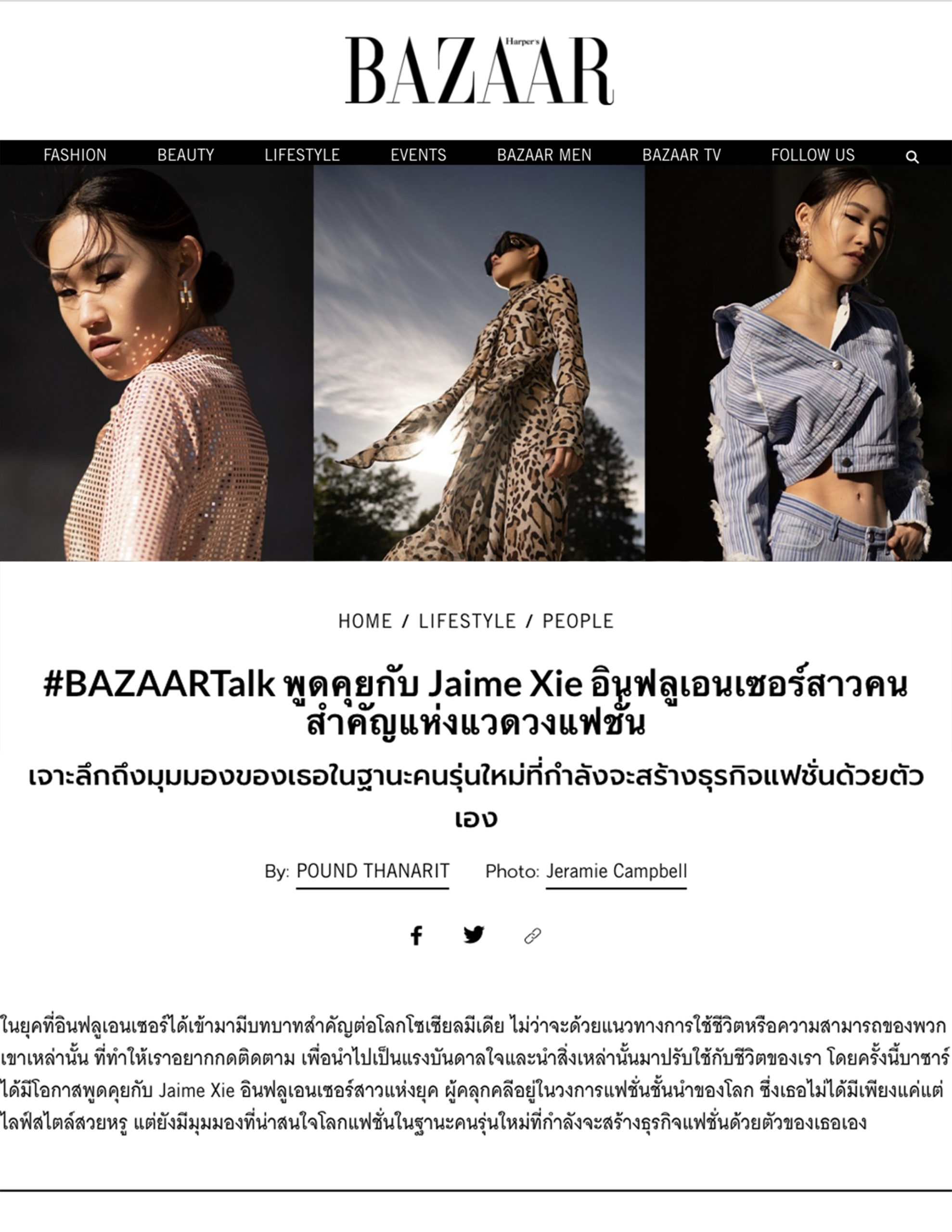 Harpers Bazaar Thailand: #BazaarTalk